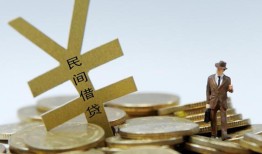 成都34短借短拆-成都34个人借贷电话号码-成都34借钱网