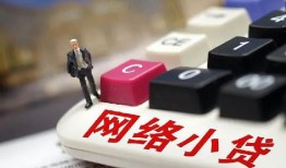 成都34私人借贷平台-成都34个人借贷好吗-成都34空放借钱