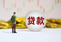 成都34押身份证贷款-成都34身份证办理贷款-成都34借贷