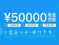 成都34私人放款联系方式-成都34个人放款-成都34短借当天借钱