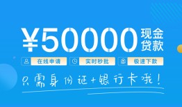 成都34私人放款联系方式-成都34个人放款-成都34短借当天借钱