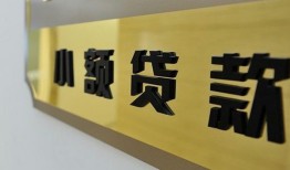 成都34私借上门放款-成都34私人创业贷款-成都34贷款私借空放