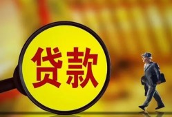 成都34贷款私人贷款-成都34私人工程贷款-成都34资金短借