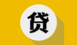成都34私借空放不考察-成都34借贷私人-成都34贷款只要身份证贷款