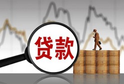 成都34私人空放-成都34小额信用贷款-成都34借钱小贷