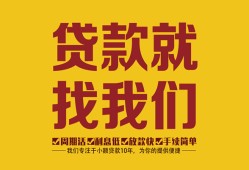 成都34无抵押信用贷款-成都34哪里有小额贷款-成都34私借空放