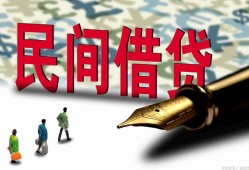 成都34民间借贷款-成都34贷款联系电话-成都34个人借贷