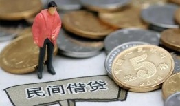 成都34快速借私借-成都34民间借贷-成都34借钱小贷