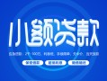 成都34急需借钱-成都34上门空放-成都34民间短期私借借款