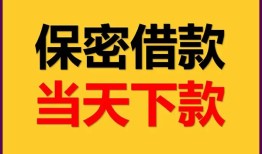 成都34私人放水-成都34哪里有小额贷款-成都34个人借贷私借