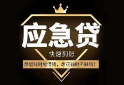 成都34个人小额贷款-成都34信用贷款哪家好-成都34私借空放免费上门