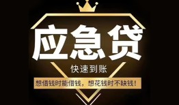 成都34个人小额贷款-成都34信用贷款哪家好-成都34私借空放免费上门