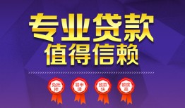 成都34个人借贷电话号码-成都34借款当天放款水钱-成都34身份证线下贷款