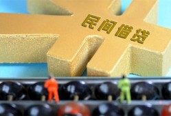 成都34民间借贷无抵押-成都34个人借钱电话-成都34个人借贷平台