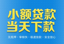 成都34私人工程贷款-成都34民间小额借贷-成都34私借空放不考察