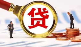 成都34哪里可以信用贷款-成都34短借信贷-成都34短期空放小额贷款