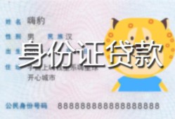 成都34上门空放-成都34个人借贷款-成都34信用贷款