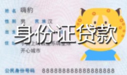 成都3424小时上门放款-成都34私人借钱当天拿钱-成都34私人借贷