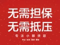成都34身份证线下贷款-成都34抵押身份证贷款-成都34身份证贷款电话