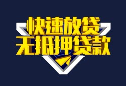 成都34民间小额借贷-成都34民间借贷当天放款-成都34借款短借