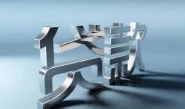 成都34正规私人借贷-成都34民间借贷当天下款-成都34民间借贷