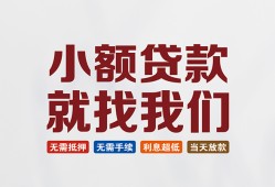 成都34短借私借空放-成都34哪有民间借贷-成都34应急贷款
