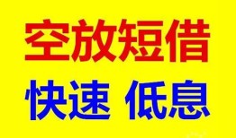 成都34个人放贷-成都34贷款无抵押-成都34小额短借