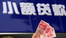 成都34抵押短借-成都34哪里有民间借贷-成都34哪里可以借钱