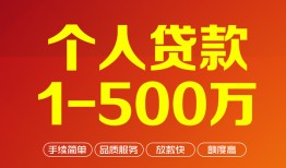 成都34短借私借空放-成都34民间私借-成都34私人借贷电话号码