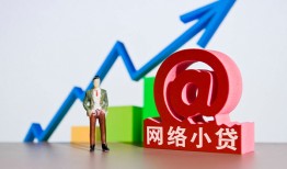 成都34民间小额借贷-成都34小额短借-成都34二次抵押贷款