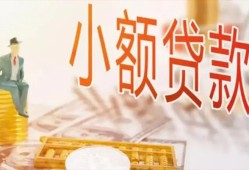 成都34哪里有个人借贷-成都34短借私借空放-成都34民间小额借贷