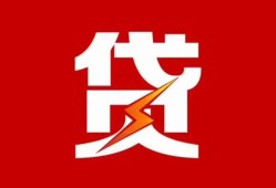 成都34个人身份证贷款-成都34小额空放-成都34空借空放