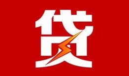 成都34个人身份证贷款-成都34小额空放-成都34空借空放