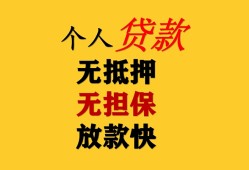 成都34信用贷款办理-成都34身份证贷款分期-成都34小额私人借贷