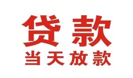 成都34贷款公司电话号码-成都34个人私借-成都34小额贷款电话