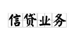 成都34私人空放-成都34借钱-成都34小额短借