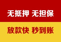成都34个人借钱电话-成都34本地私借-成都34网上小额贷款