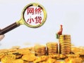 成都34正规小额贷款-成都34身份证贷款电话-成都34身份证怎么贷款