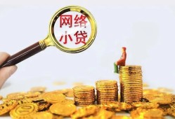成都34小额空放-成都34信用贷款-成都34私人放款