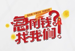 成都34借钱短借-成都34无抵押贷款-成都34借贷个人