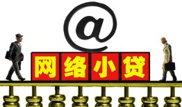 成都34无抵押信用贷款-成都34哪有个人借贷-成都34个人借贷
