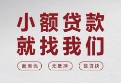 成都34小额短借-成都34短借私借空放-成都34抵押身份证贷款
