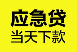 成都34个人抵押贷款-成都34正规小额贷款-成都34社保信用贷款