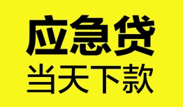 成都34短借私人-成都34个人贷款小额贷款-成都34贷款信用贷款