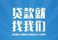 成都34民间借贷-成都34抵押短借-成都34哪里可以借钱