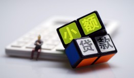 成都34小额贷款空放-成都34贷款信用贷款-成都34民间大额借贷