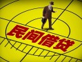 成都34借钱借款-成都34个人贷款-成都34个人借贷放款