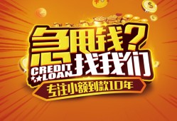 成都34私人无抵押贷款-成都34贷款联系电话-成都34民间短借