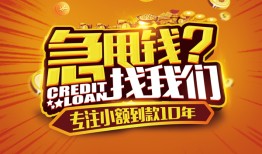 成都34贷款信用贷款-成都34小额贷款不查征信-成都34小额贷款空放