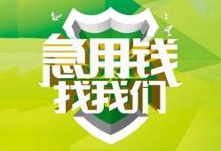 成都34私人信用贷款-成都34私人24小时借钱-成都34借钱网